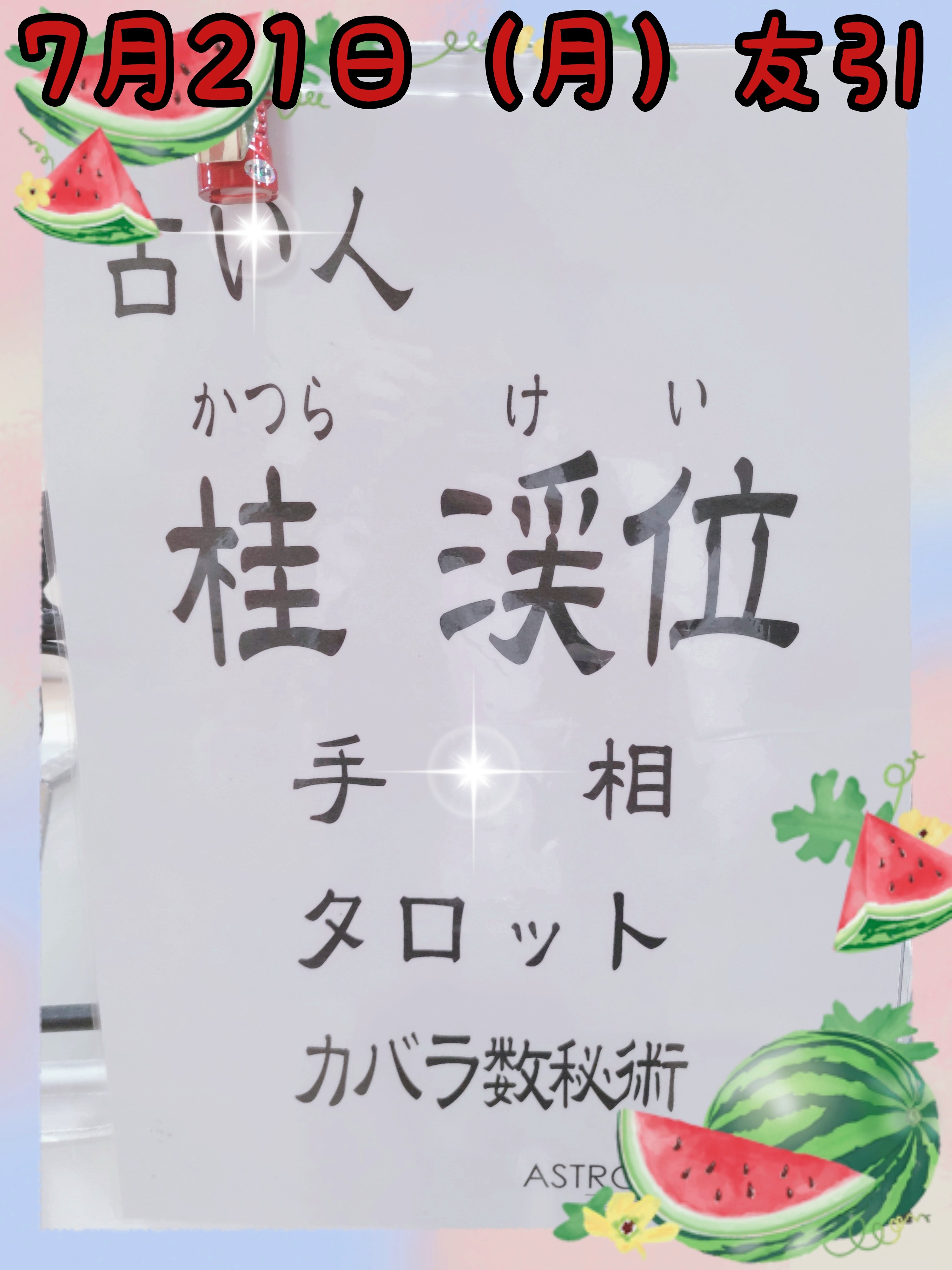 あなたに寄り添う60分チャット鑑定❤️ ♡鑑定師:理香子♡ポストはゆっくりめ・占い以外も呟きます