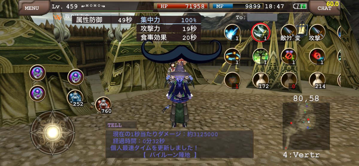 1億ルナ目眩+飯バフ込み
32秒(*•̀ㅂ•́)و▲戦神と▲忘失があればもう少し縮まるのかな( `･ω･) ｳｰﾑ…
砂のHIT1500ちょいあるのに、何回試してもクリヒ40%しか出ないんだけどこんなもん？？