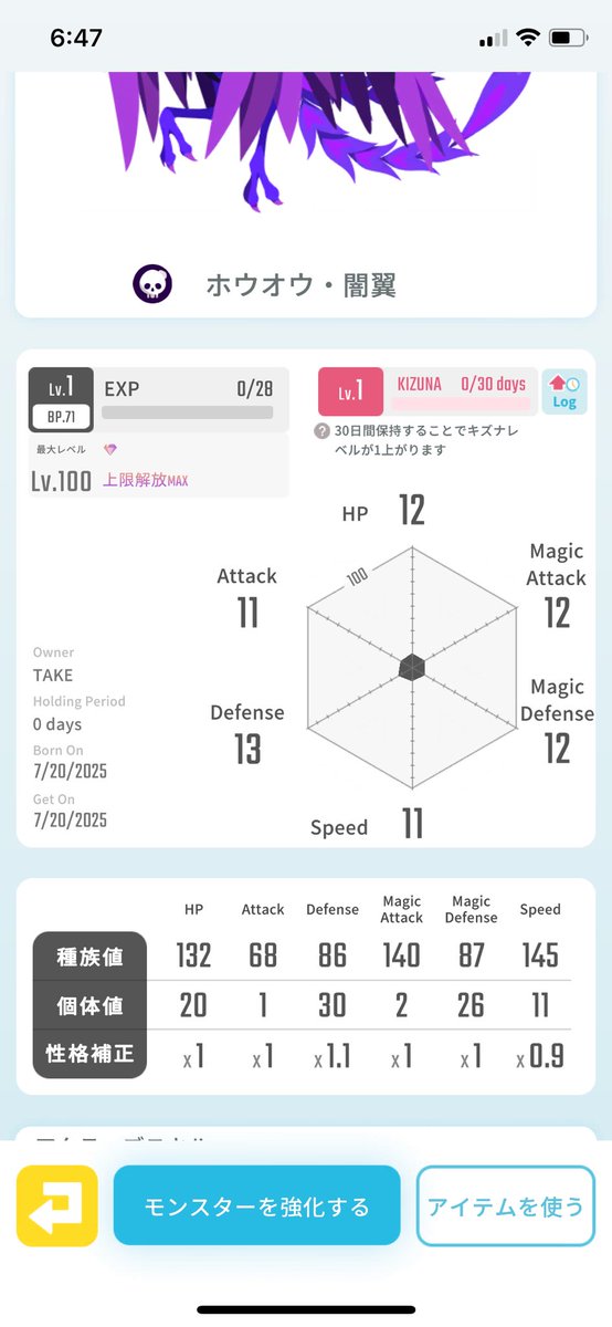 出)ホウオウ闇翼

求)70000 orゼロアリス
 #エグリプト
#エグリプトレード