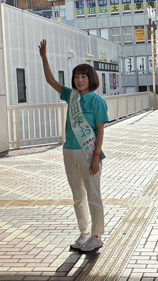 miosugita's tweet image. 多くの方々に支えていただき、全国を駆け回った選挙戦でしたが、力及ばす、落選となりました。
なんの支援組織も団体も持たず、手探り、手作りでここまでやってきました。素晴らしいスタッフに囲まれて悔いの無い活動ができました。…