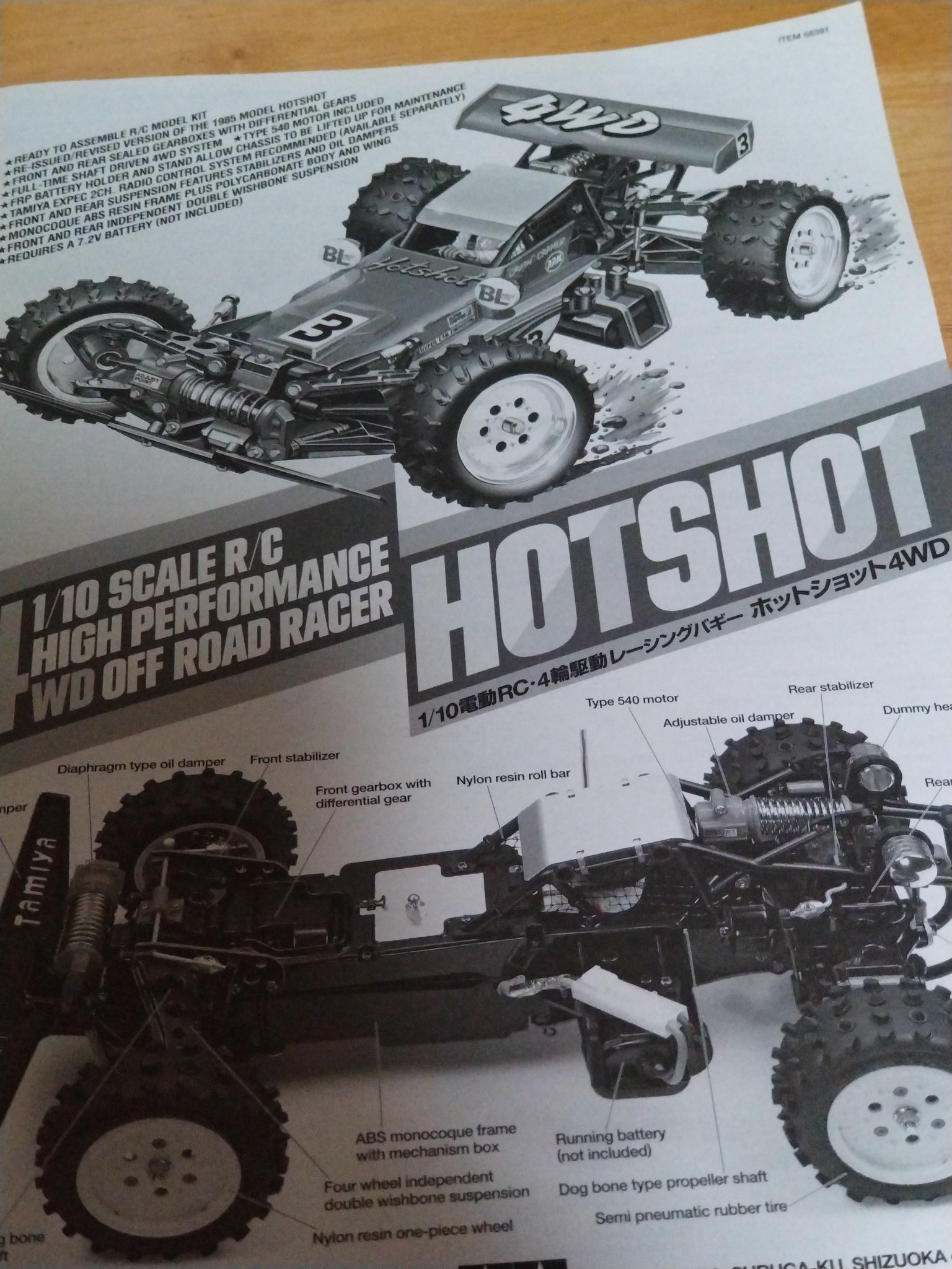 TAMIYA♡ホットショット♡H.P. サスペンションセット♡未開封♡ジャンク品 TAMIYA♡ホットショット♡H.P. サスペンションセット♡未開封