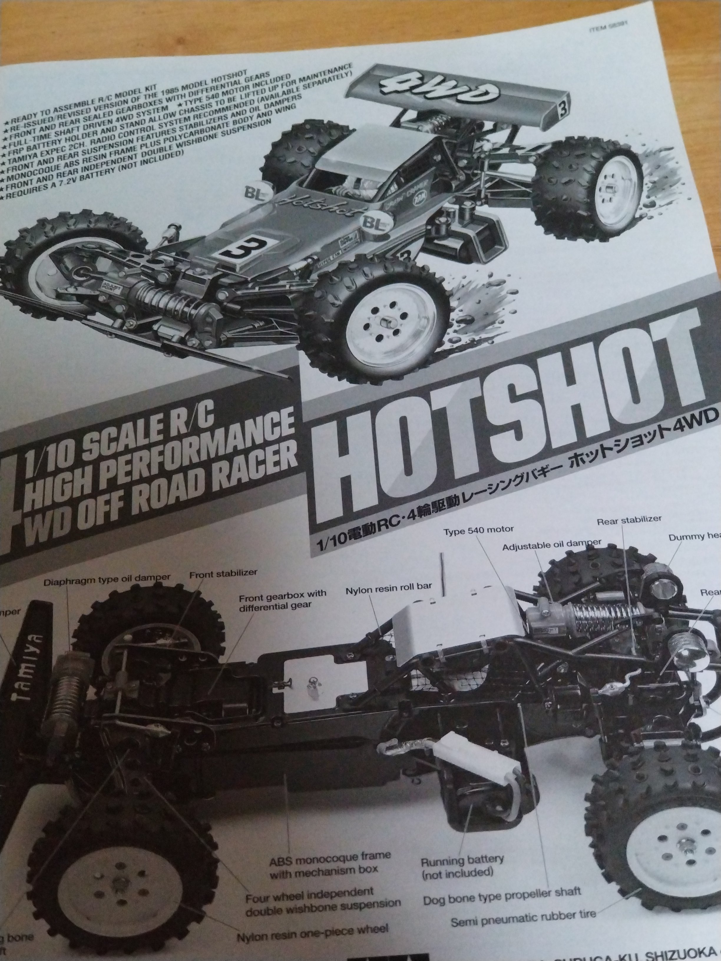 TAMIYA♡ホットショット♡H.P. サスペンションセット♡未開封