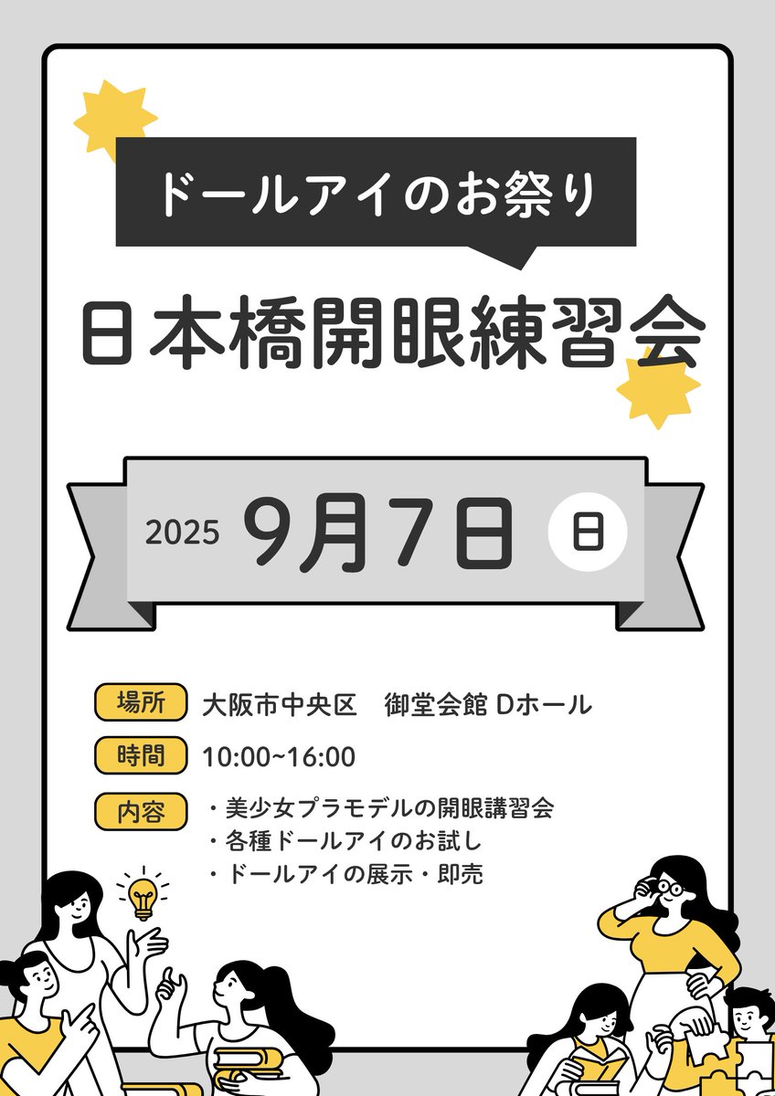 LRpainter31's tweet image. おはようございます🌝
皆様のおかげで開眼練習の午前・午後いずれも完売となりました✨️
本当にありがとうございます🙇
当日は練習会以外に展示即売会もございます。もちろん入場無料♫
皆さんに楽しんでいただけるよう、しっかり準備を進めてまいります💪