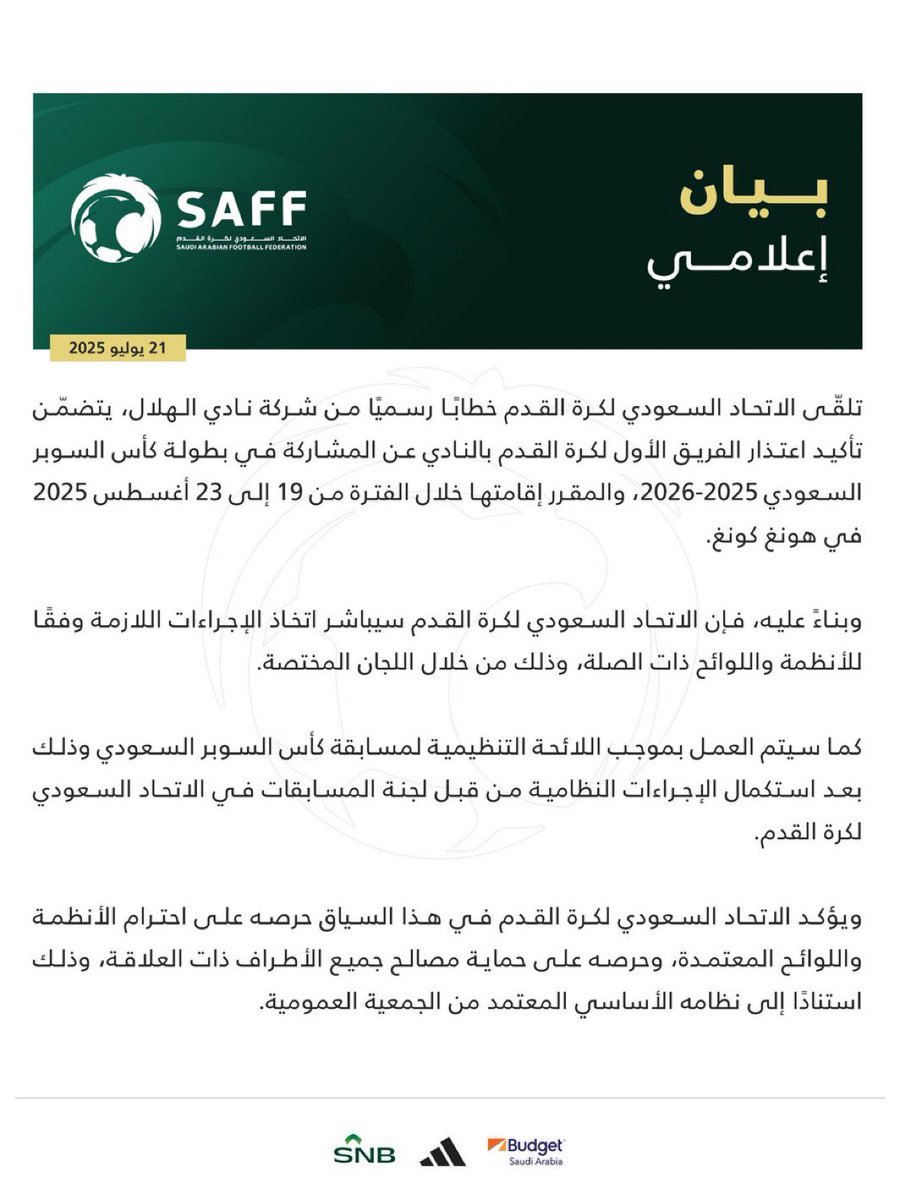 SPORTMEDIA_M's tweet image. 🚨🚨 وأخيراً صدر البيان المنتظر من اتحاد المسحل |
"هل عمل اتحاد المسحل إحترافي ؟"
▪️تحديد مكان الإقامة 13-06-2025
▪️تحديد موعد القرعة 17-06-2025
▪️مباراة الهلال VS ريال مدريد 18-06-2025
▪️تحديد موعد المباريات 19-06-2025
▪️إجراء القرعة والمواجهات 19-06-2025