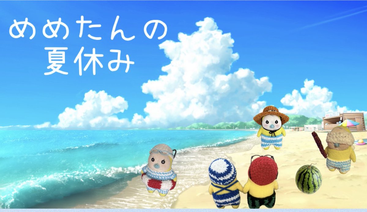 juisudon0826's tweet image. 今日は7月21日
海の日ですね🌊🐬

めめたんの夏休みも始まりました🌴🌺✨

みんな怪我のないように気をつけて海での遊びを楽しんでね🍀︎🏊‍♀️⛵️🍉

 #めめたん
 #海の日
 #めめたんの夏休み