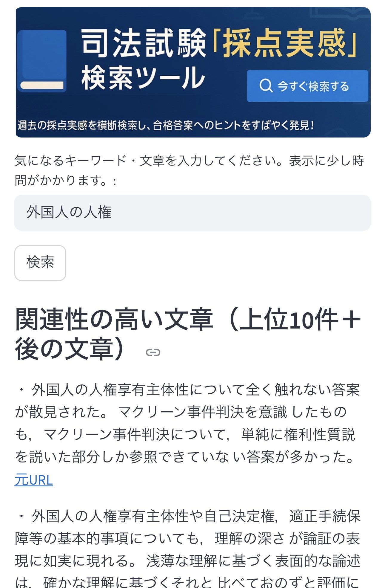 司法試験・予備試験 個別指導ならSTUDY FOR ALL (@STUDYFORALL13