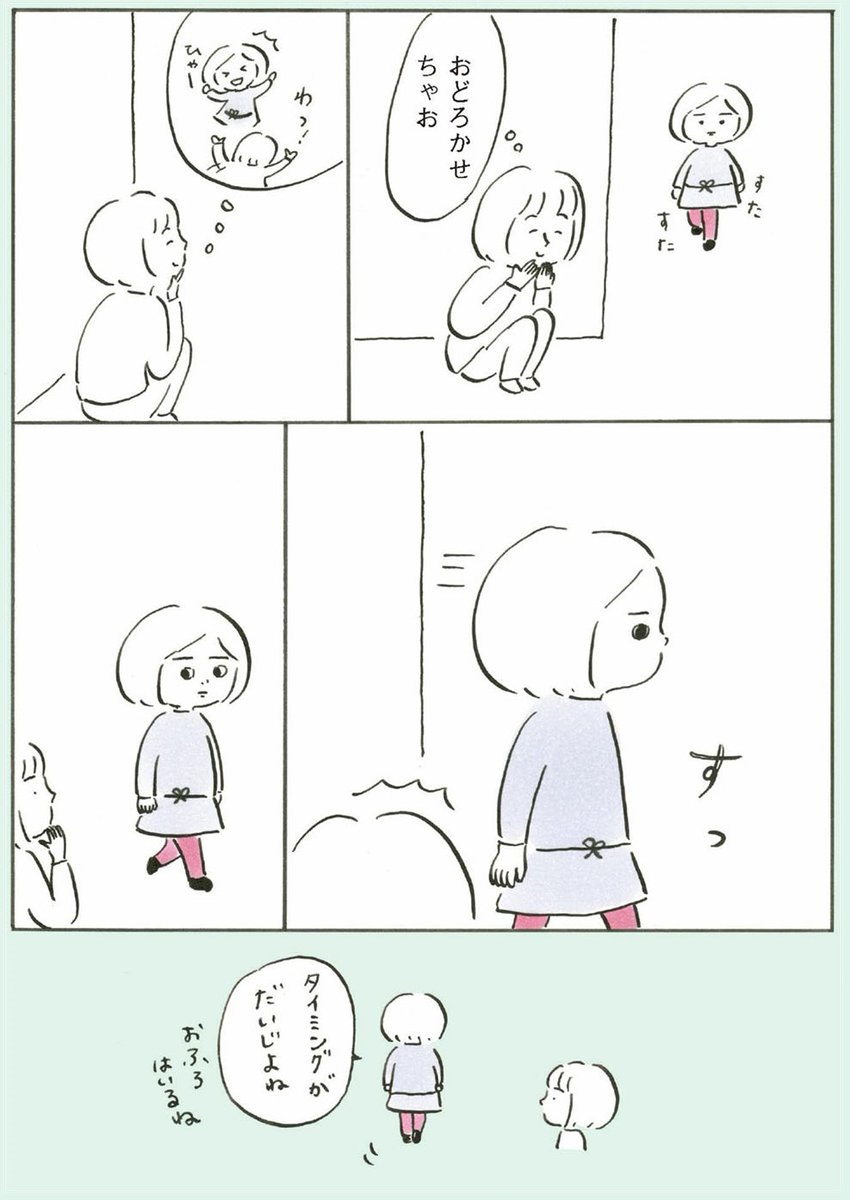 何事もなくお風呂へ #次女ちゃん