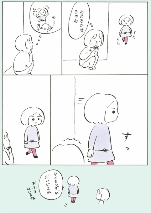 何事もなくお風呂へ #次女ちゃん 