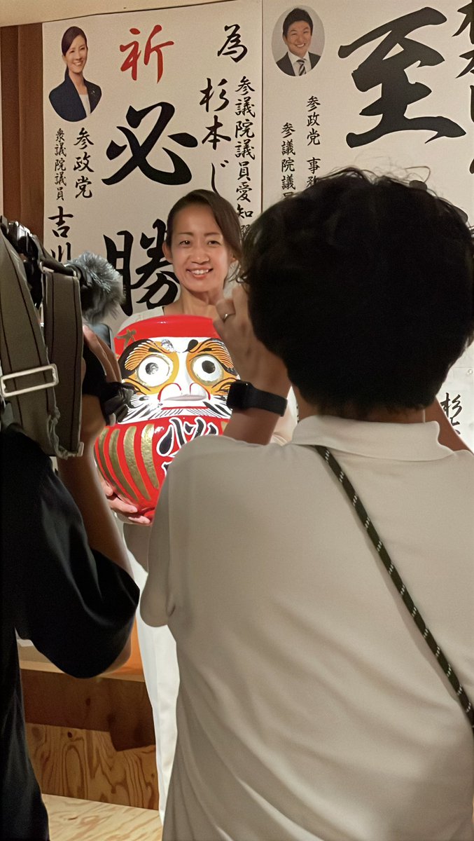 junko_aichi3's tweet image. 杉本じゅんこ　おかげさまで当選することができました！

「愛する人を守れる政治を」国政の場で実現するための

スタートラインに立ちました！！

もっともっと杉もっと！

杉本じゅんこ

いよいよこれからが始まりです！！

愛する人を守れる政治を。

#日本人ファースト参政党
#杉本じゅんこ