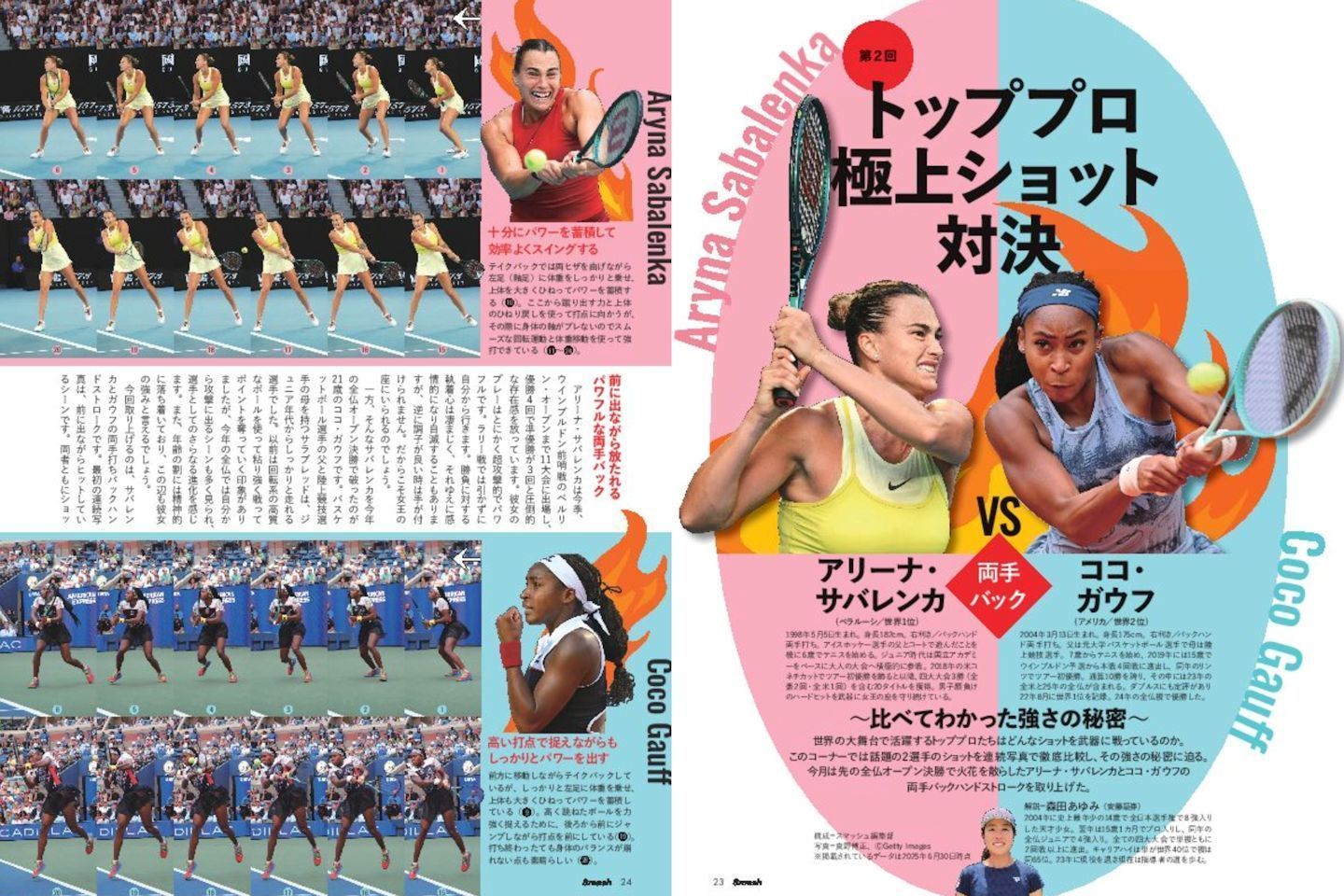 テニス雑誌    スマッシュ   テニスクラシック  テニスマガジン テニス雑誌】スマッシュ＆テニスクラシック 11冊セット - メルカリ