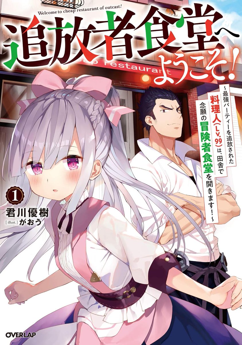 WorldAnimox's tweet photo. NUEVA PUBLICACIÓN EN WORLDANIMOX:
Tsuihousha shokudou e Youkoso (Anime 2025)
https://t.co/WStkBs5G80
#anime #Japon #otaku #manga #japones #viajar #worldanimox #turismo https://t.co/AsBhYyGd5k
