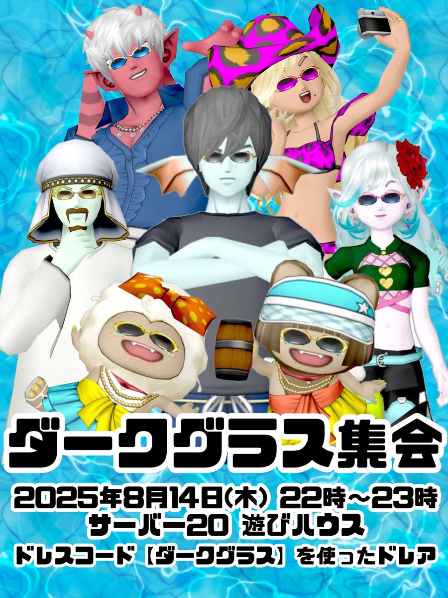 hakki_yoi's tweet photo. 【 拡散希望 】【 ドレア集会 】
#ダークグラス集会

『ダークグラス』をかけましょう！

https://t.co/40GX74cBfv https://t.co/qYeHQfkBl4