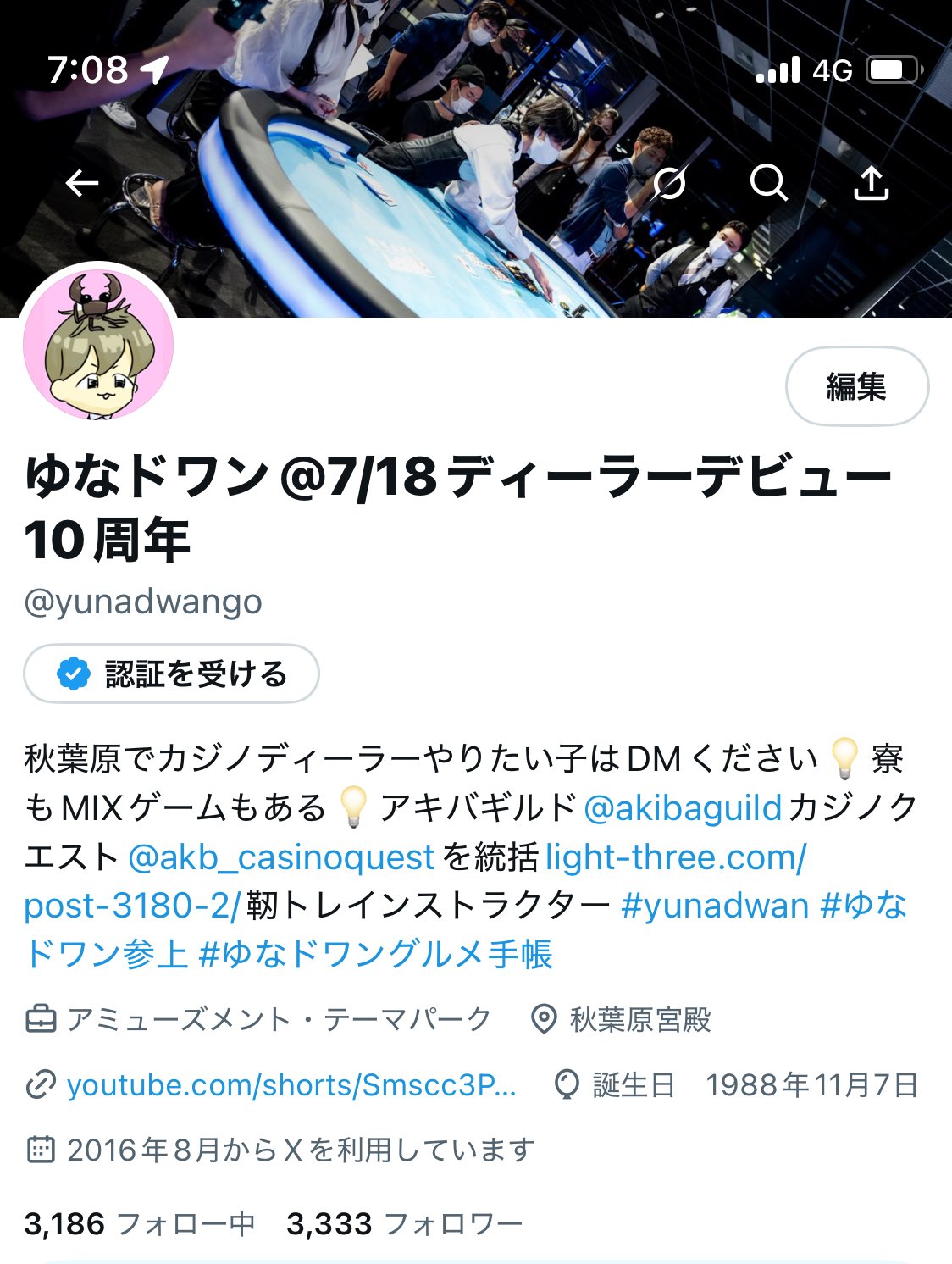 ゆなドワン on X: 