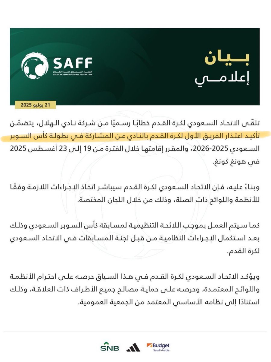 الاتحاد السعودي يقول: اعتـــذار ‼️