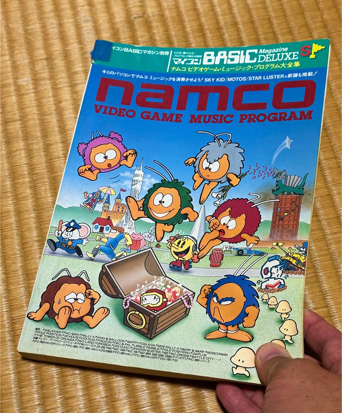 マイコン別冊　namco ナムコ　名作ゲーム集 Amazon.co.jp: ナムコミュージアム/コレクション対応 namco