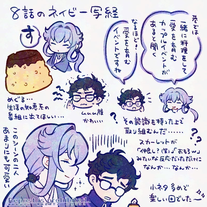 567down's tweet image. 🫐びばせか8話のネイビー写経🫐

アカシもめぐるもかわいかった……

（クリスタのノイズかけてます）
