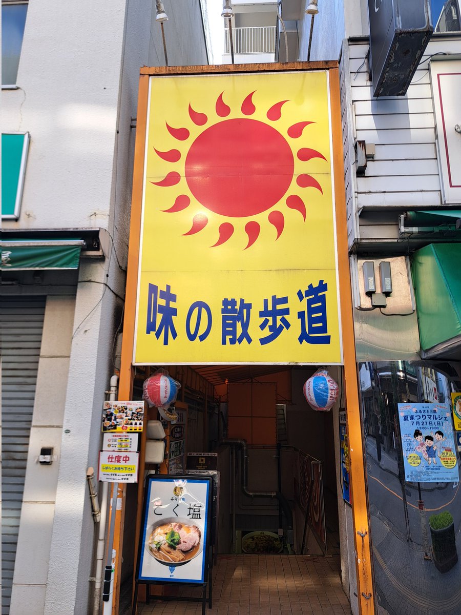 MAMO_CHANNEL666's tweet image. 🌞今日は
イベントで三鷹へ🎵
めっちゃ暑い😅そして並びも…
すず喜さん
《すず気/すず喜/すず鬼》
限定は🍜冷やしスタミナ麺
楽しみ😋
@su_san0827