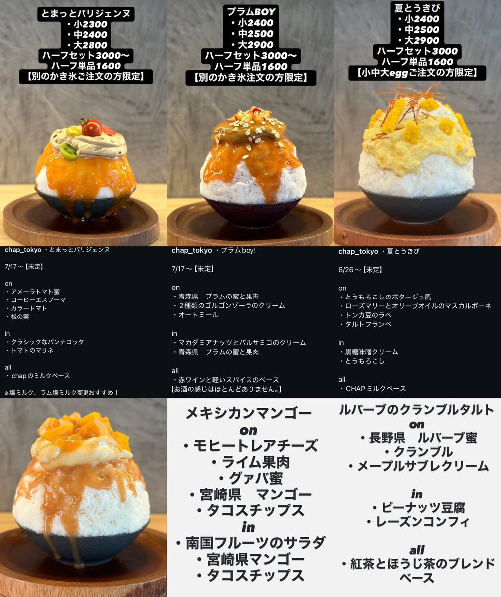 kakigorar's tweet image. 【CHAP】
@東京-恵比寿駅から徒歩6分

とまっとパリジェンヌ
プラムBOY