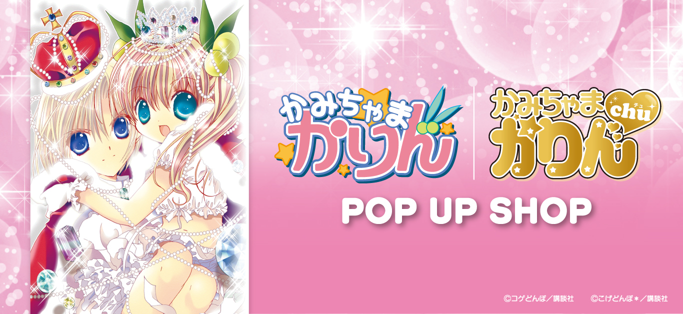 プリンセスカフェ&ショップ総合 on X: 