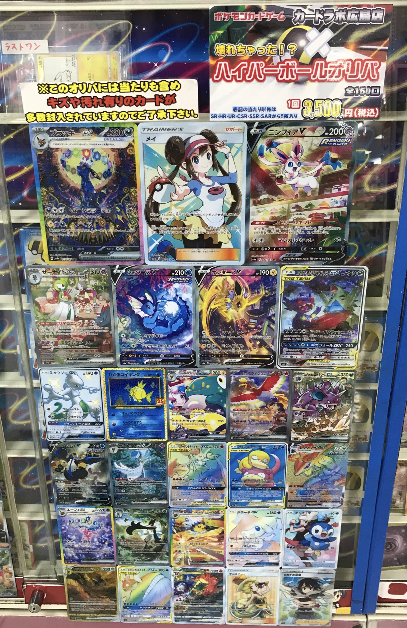 カードラボ広島店 on X: 