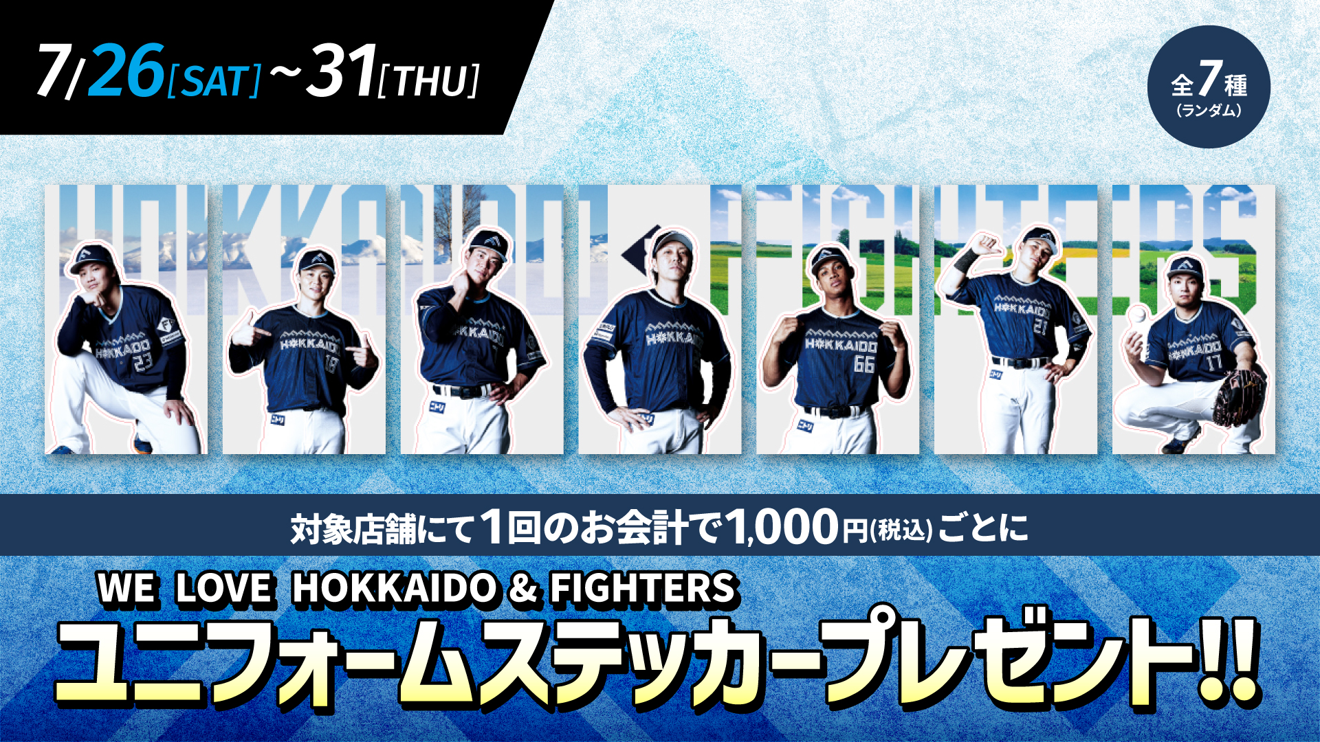 北海道日本ハムファイターズ公式 on X: 
