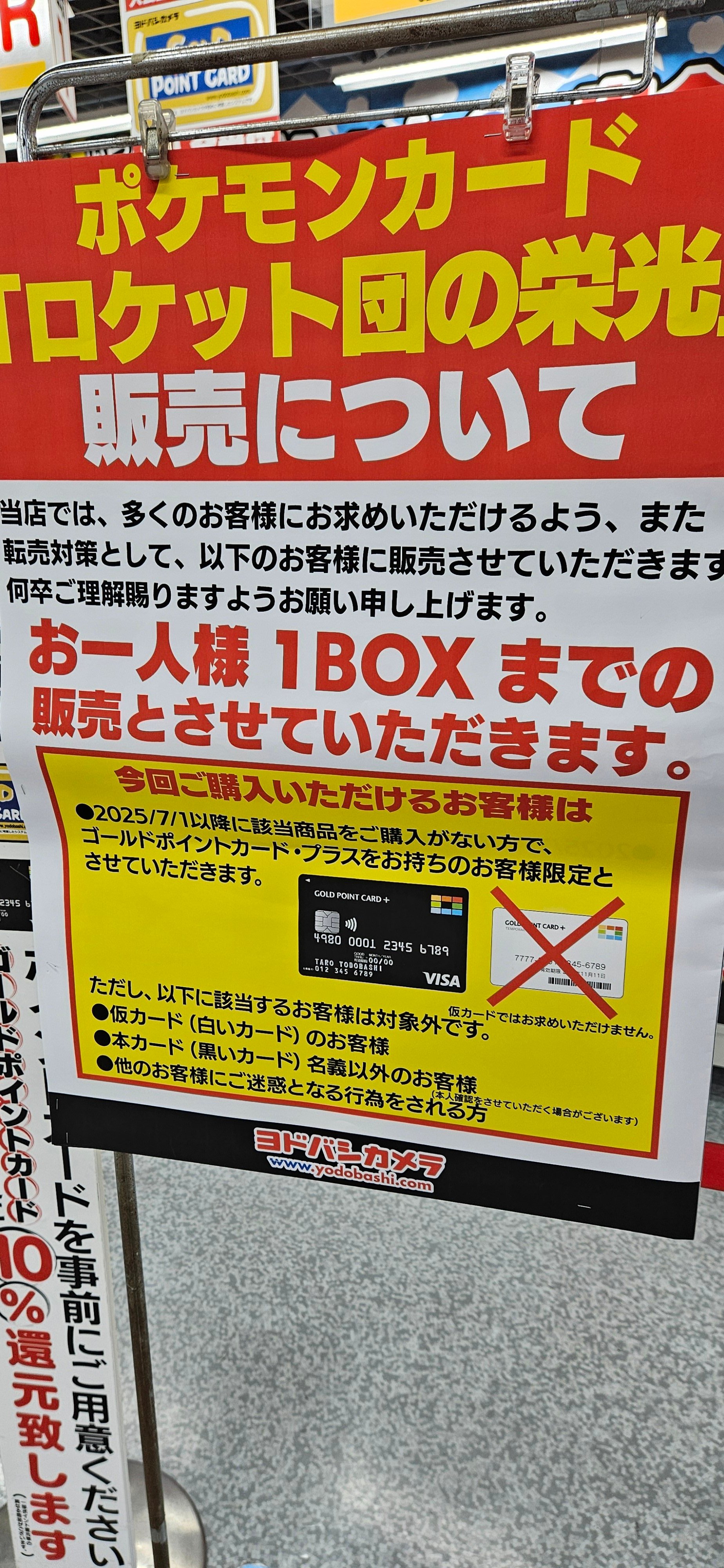 【早い者勝ち❗️】ロケット団の栄光　シュリンク付き　BOX（GEO産❗️） ロケット団の栄光シュリンク付き未開封BOX
