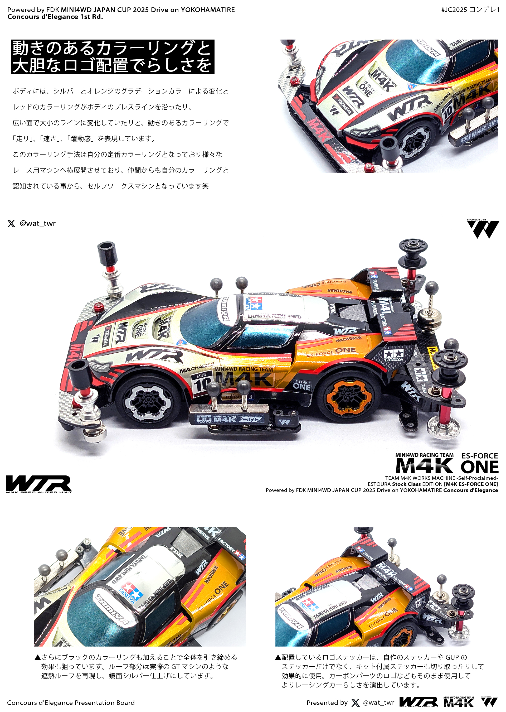 ミニ四駆　mgf-at4 記念モデル ミニ四駆【タミヤ公式】🚗🏁 (@mini4wd) / X