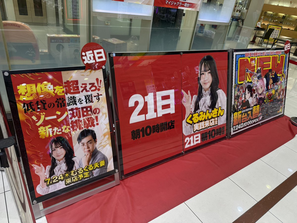 くるみん🍚（親方） on X