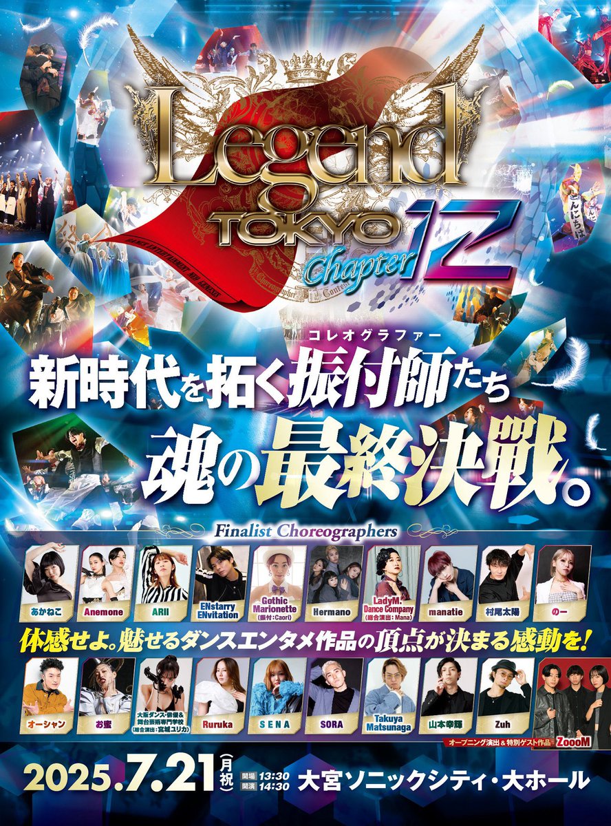 Ryosk_chikalog's tweet photo. 【Legend Tokyo 本番】
この日が来てしまった。
やる事はやった！
後はみんなと命かけて楽しむだけ！
たった5分
人生1短い5分！
くっそ楽しんでやります🔥

#legendtokyosk
#ENstarryENvitation
#チカログ https://t.co/BkBVpcw1Co