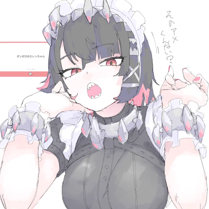 エレン