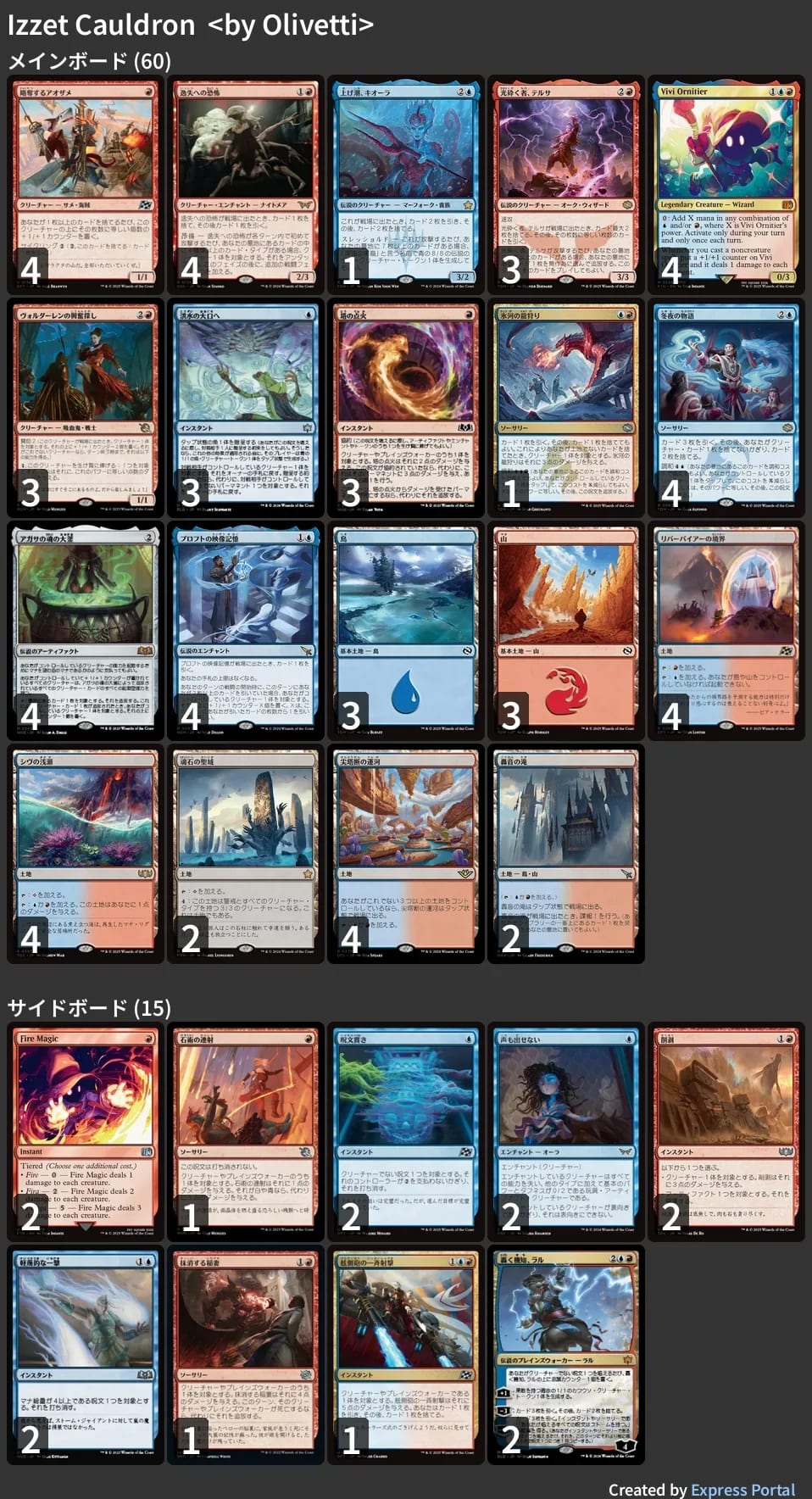 MTG スクエア•ヴォイド デッキ丸ごと foil多数 這いまわる落書き屋 (Scrawling Crawler) · Foundations (FDN