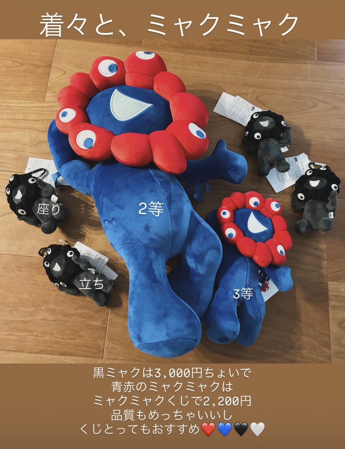 ミャクミャク　レインボー　黒　万博 大阪・関西万博】幻の「黒ミャクミャク様」再販！7/14（月