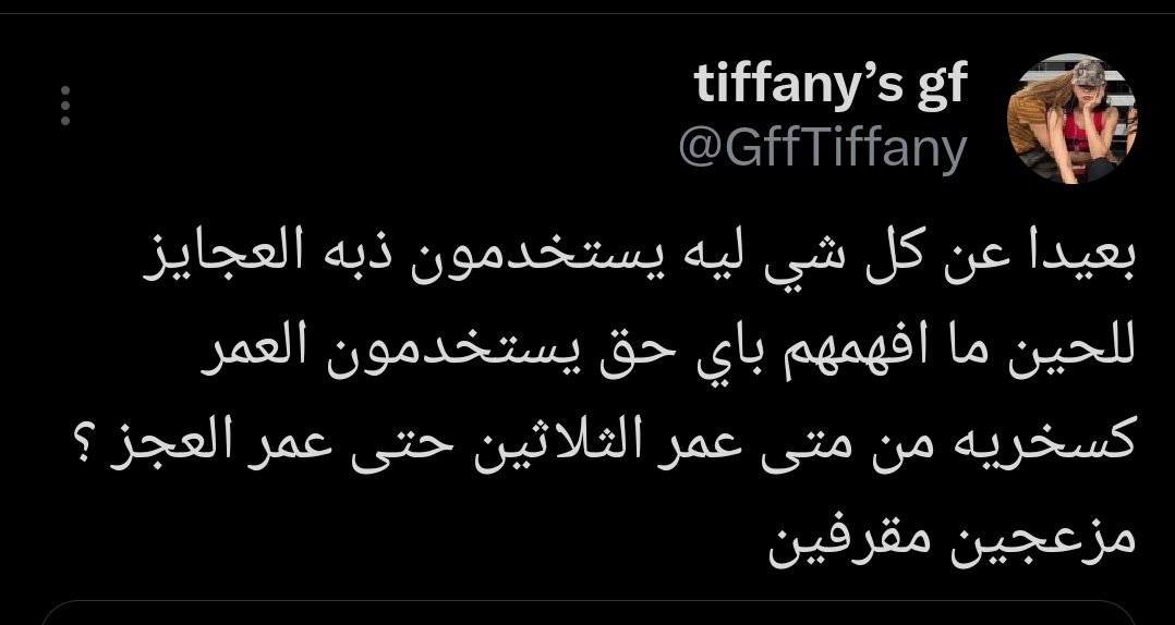 eeeree777's tweet photo. @GffTiffany الحمد لله معترفه بقرفك https://t.co/9ti2l8sTxw