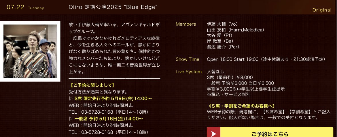 nabecussion's tweet image. いよいよ明日です!!
Oliroのライブ、明日を逃したら今年は開催あるのか無いのか、、という状況なので、気になっている方は是非お越しください🔥
この独自のサウンド感は他であまり聞けないと思います🙋めちゃいいので!!
7/22 渋谷 JZ Brat 19:00-
jzbrat.com/liveinfo/2025/…
