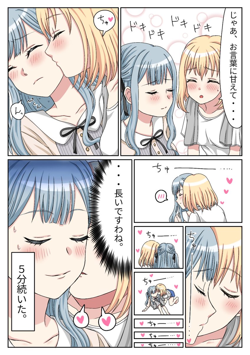 私の理想の初祥詰め込んでみた。

＃バンドリ #bandoriart 
#三角初華 　＃豊川祥子