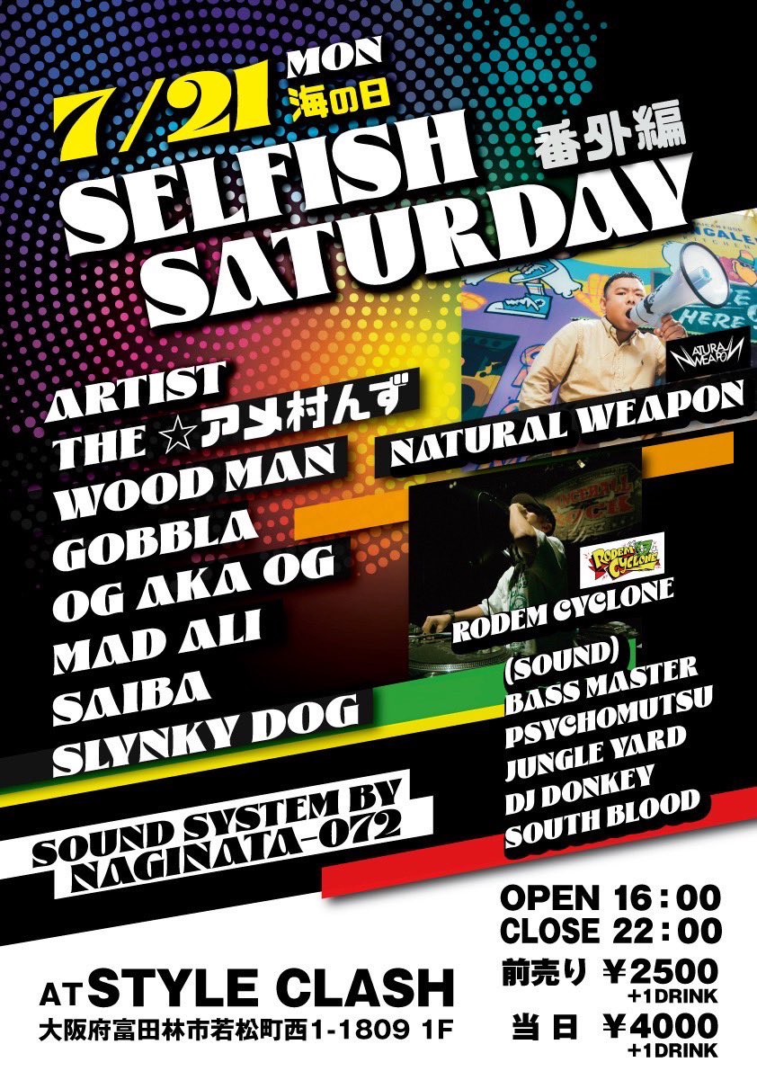 本日開催です！
絶対に楽しいです🔥
連休の最終日に
富田林でブチ上がりましょう🙌
みなさま宜しくお願いします🤝🔈