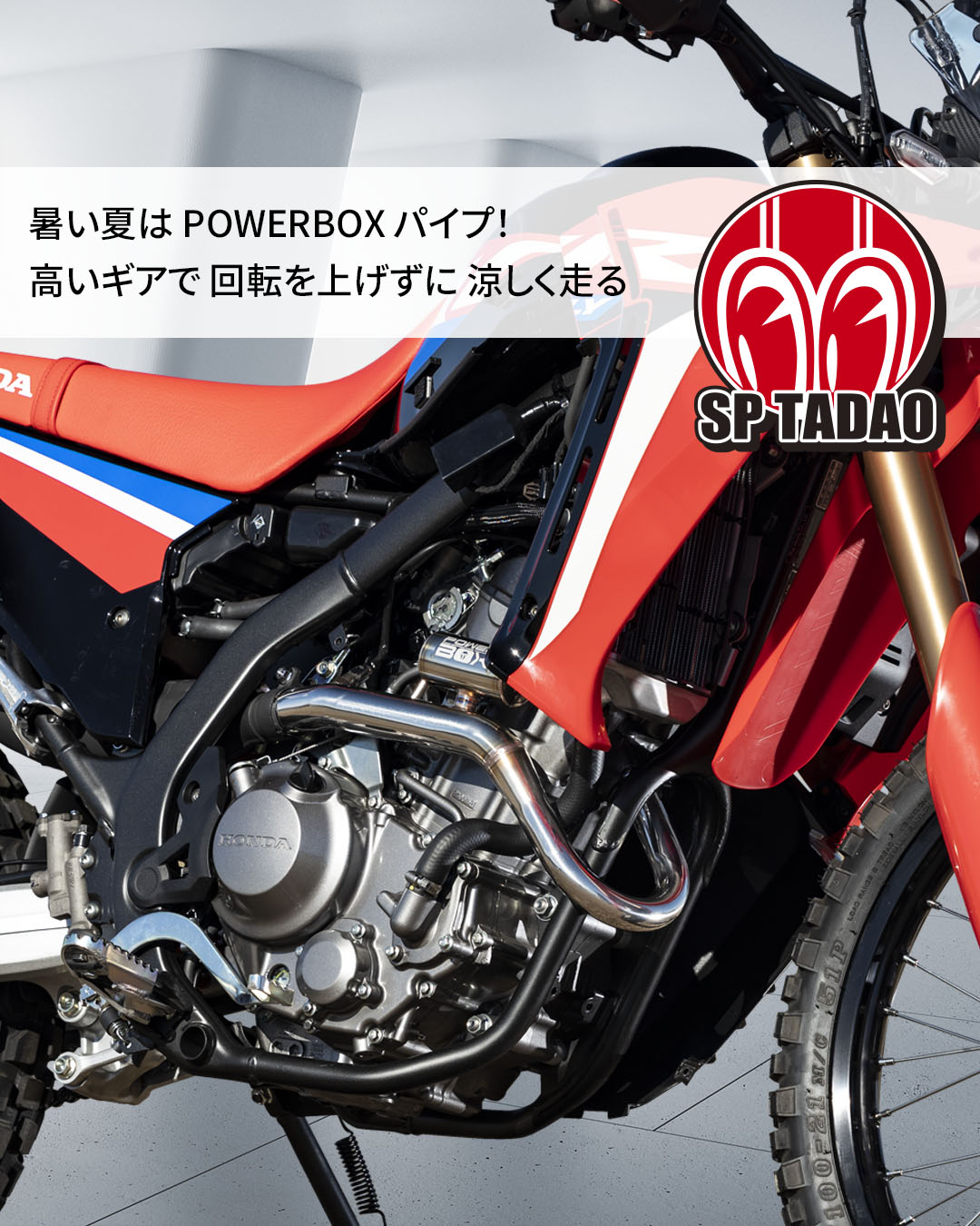 轟さん専用 Kawasaki/Ninja ZX-25R/SE (2BK-ZX250E) POWERBOX FULL | SP忠男