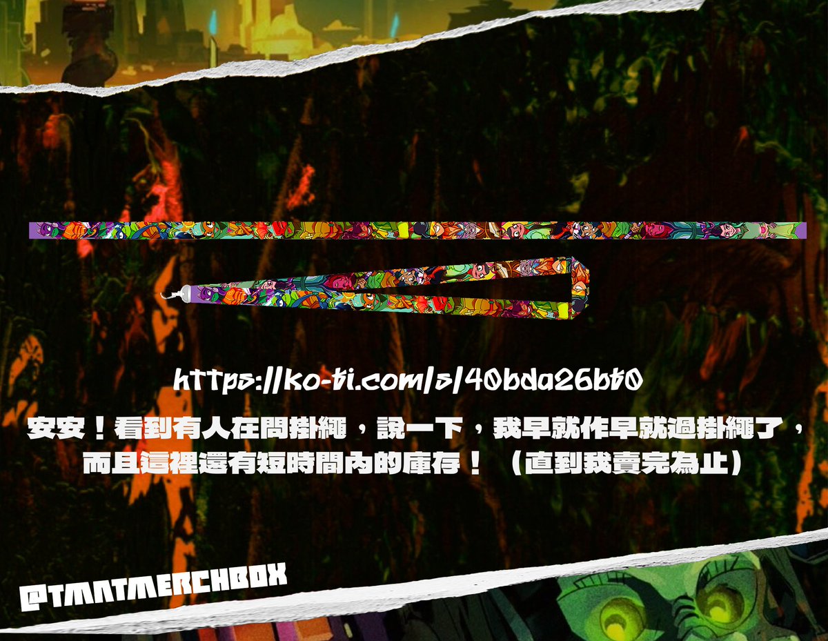 tmntmerchbox's tweet image. 我其實也應該..只剩30個.. www
ko-fi.com/s/40bda26bf0
#忍者龜 #忍者神龜崛起 #rottmnt #tmnt