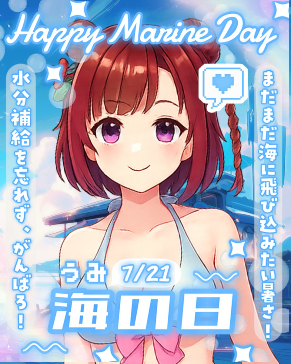 chikushiriko's tweet image. 今日は  #海の日 みんな何するとー?
スーパーワギャンランドー?????
最終おすすめはお守りよ✨✨✨
 #りこ民  #れとりこ