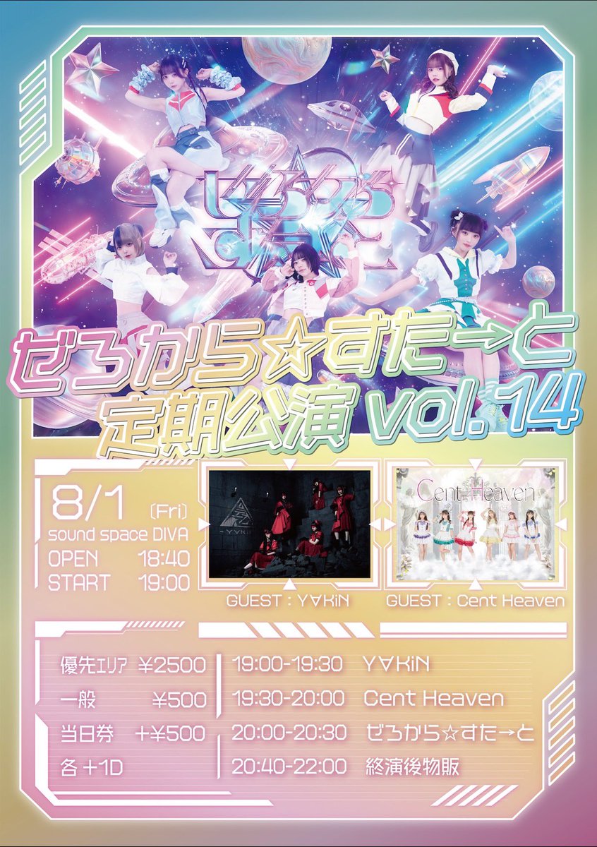 【希少】SOUND HARVEST FESTIVAL #001 ライブ入場者特典 希少】SOUND HARVEST FESTIVAL #001 ライブ入場者特典