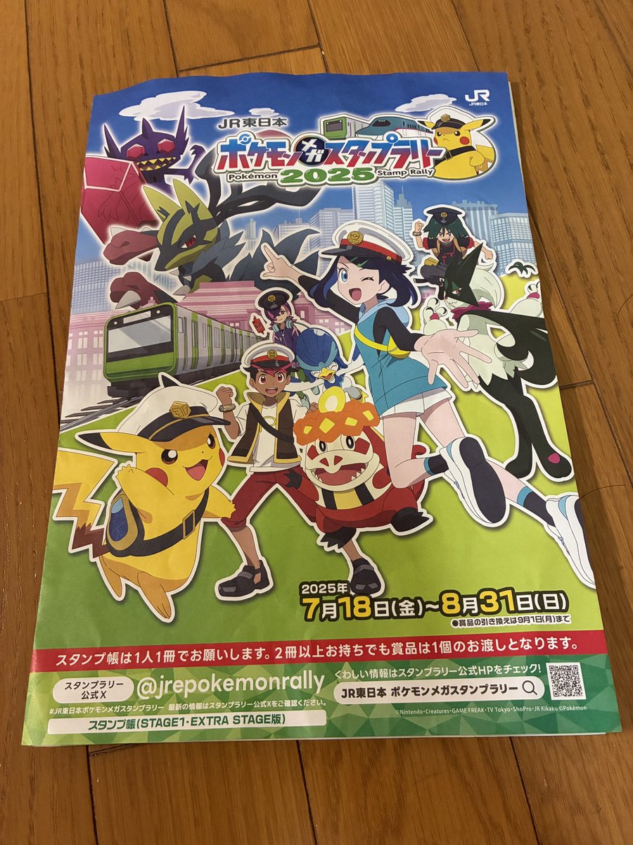 いってきます。