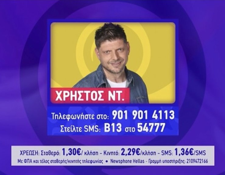 Χρήστο Ντεντόπουλε εύχομαι να είσαι ο μεγάλος νικητής!! Το αξίζεις και θα κάνουμε ότι μπορούμε για να τα καταφέρεις!! 
Σ αγαπάμε αγρότη της καρδιάς μας 👨‍🌾🍉👑🏆♥️♥️
#BigBrotherGR