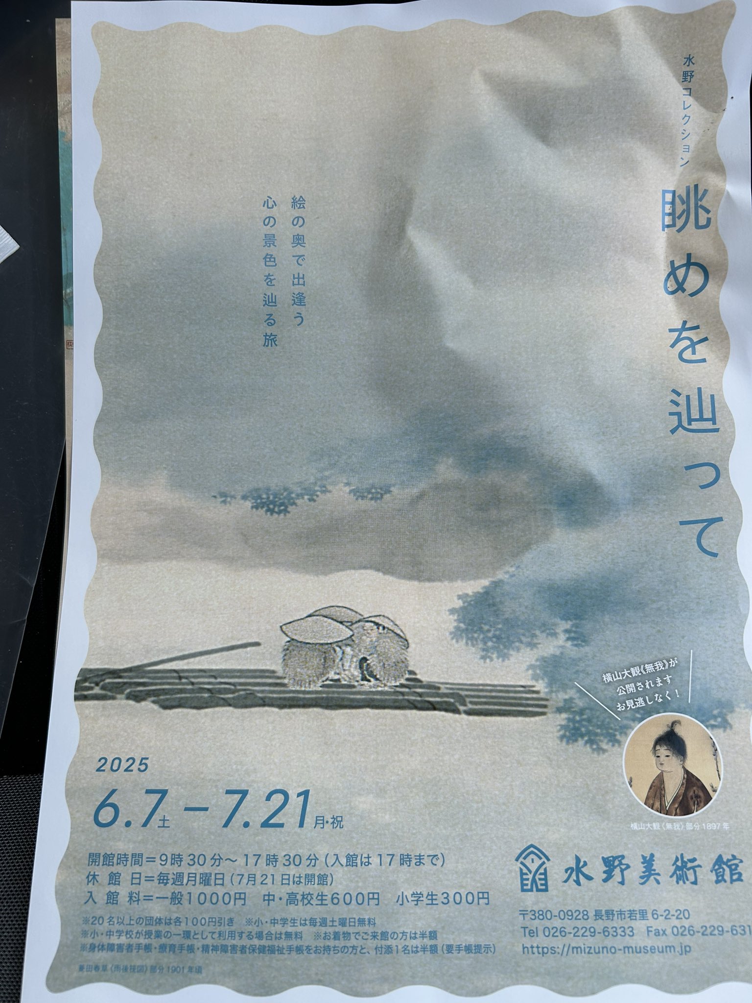 植生景観史入門 百五十年前の植生景観の再現とその後の移り変わり/東海大学出版部/原田洋（単行本） 植生景観史入門 百五十年前の植生景観の再現とその後