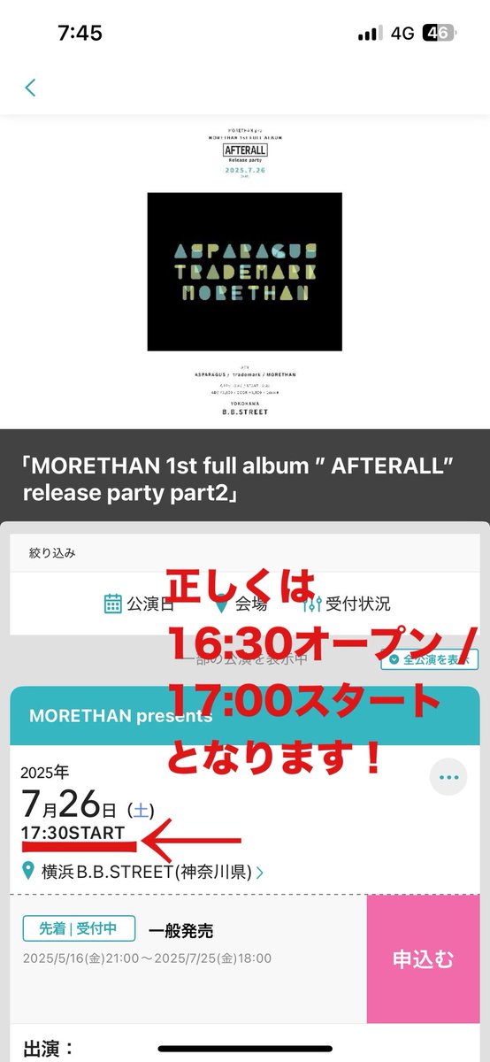 MORETHAN_info's tweet photo. 【🚨重要周知🚨】
7月26日(土)に横浜B.B.STREETで開催される
「"AFTERALL" release party part2」の、オープン/スタート時刻ですが、イープラスの表記に一部誤りがあることが判明しました。
正しくは下記となります。

✅オープン16:30 / スタート17:00 

皆様、拡散のご協力をお願いします。 https://t.co/HamJcGvbGd