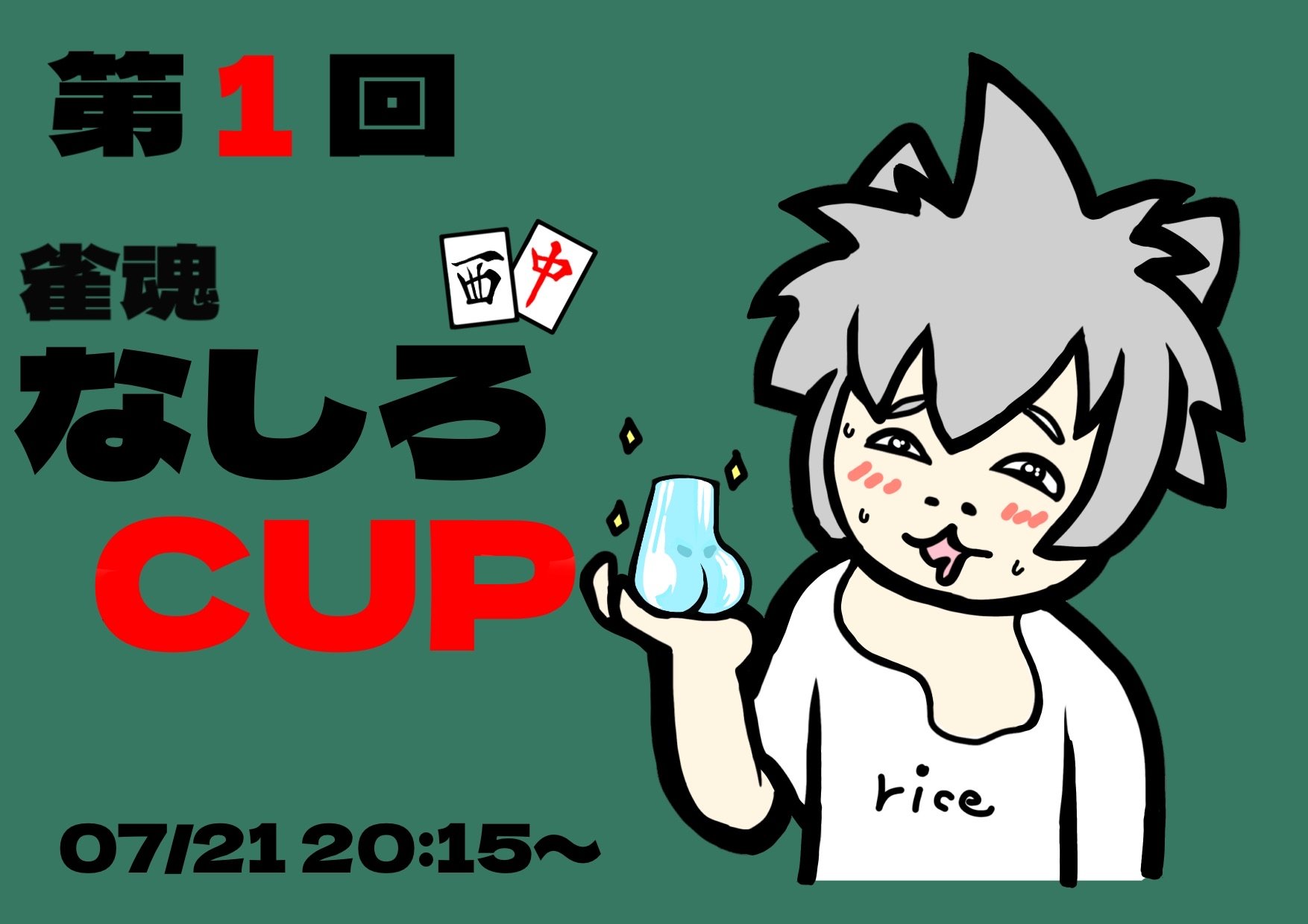 なしろ on X: 