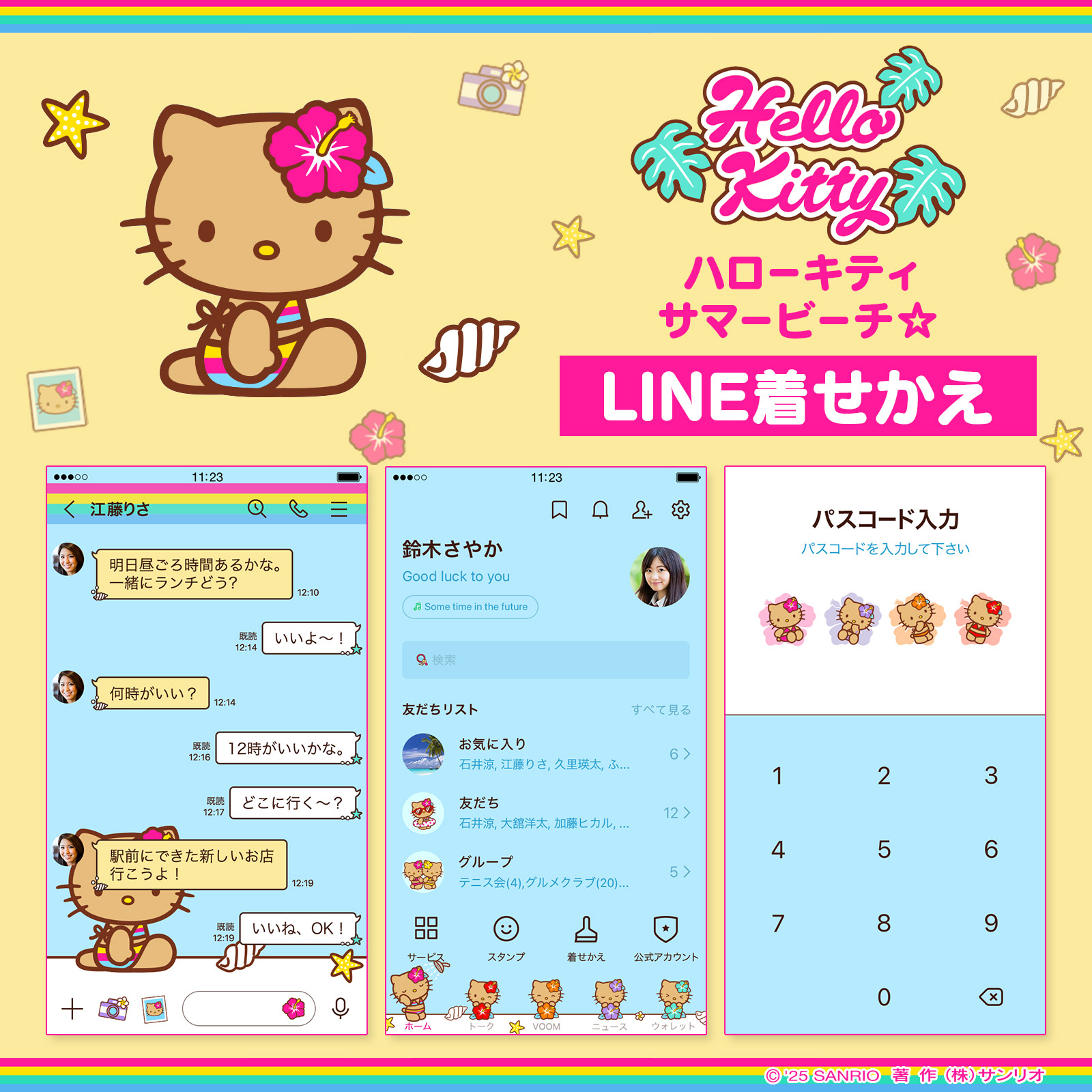 ︎︎︎︎❤︎ ハローキティ 夏休み海バージョン ︎︎︎︎❤︎ ハローキティ 日焼け 夏休み海バージョン ストラップ - メルカリ