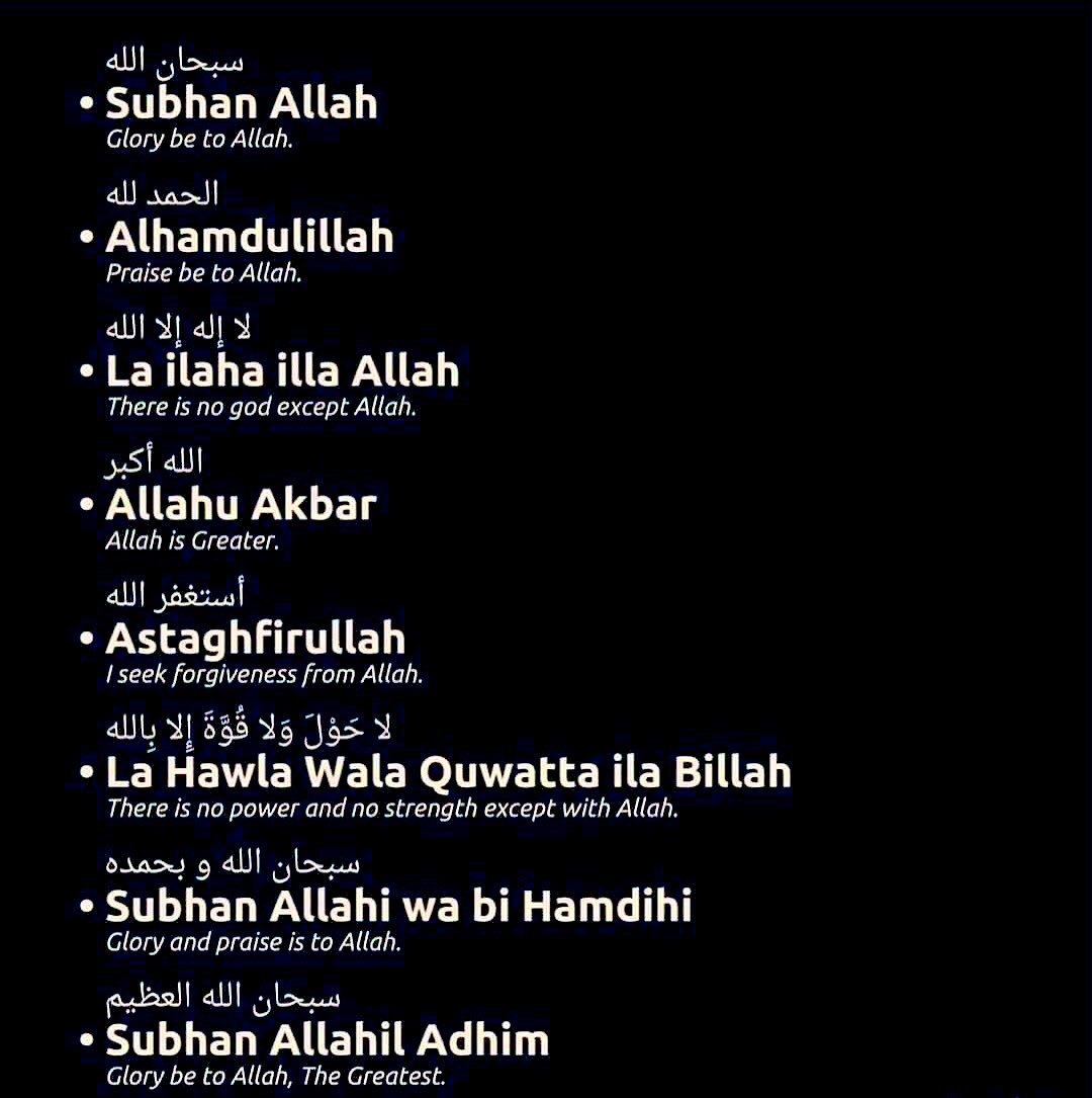 Al__Quraan's tweet image. Daily Dhikr, Retweet May it will help you.