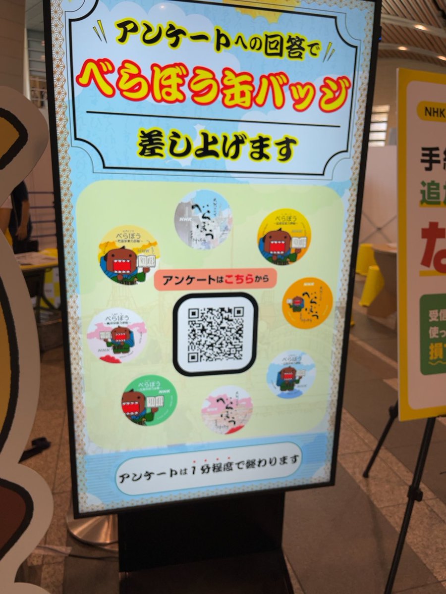 KTA2000's tweet photo. べらぼう全国巡回展in大阪。 https://t.co/ql07tukZvr