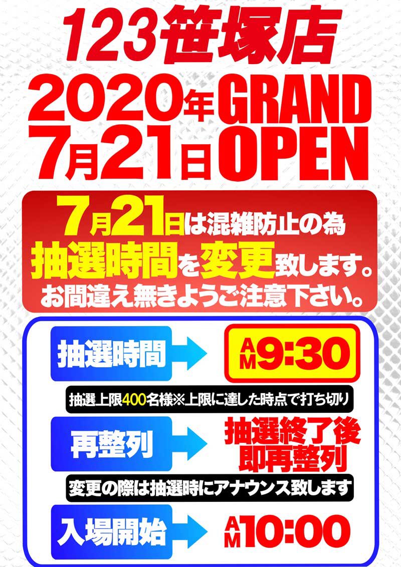 ㊗️5周年🎊 朝から全員でお出迎えいたします❗️ #7月21日 #5周年 #9