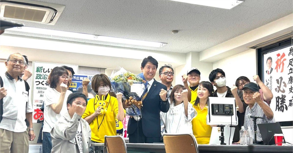 ご支援下さった全ての皆さまへ

報道の通り、大きなご支持を賜り当選することが出来ました。本当にありがとうございました！